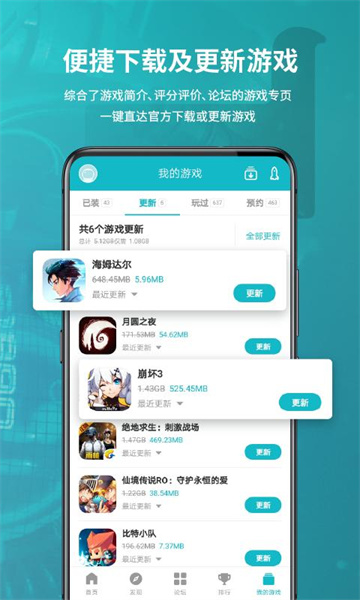 tap tap截图3