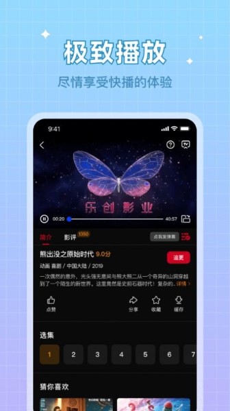 双鱼视频最新版截图1