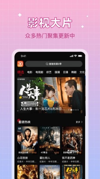 双鱼视频最新版截图2