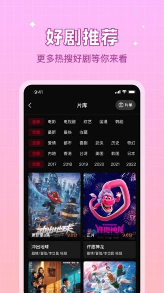 双鱼视频最新版截图1