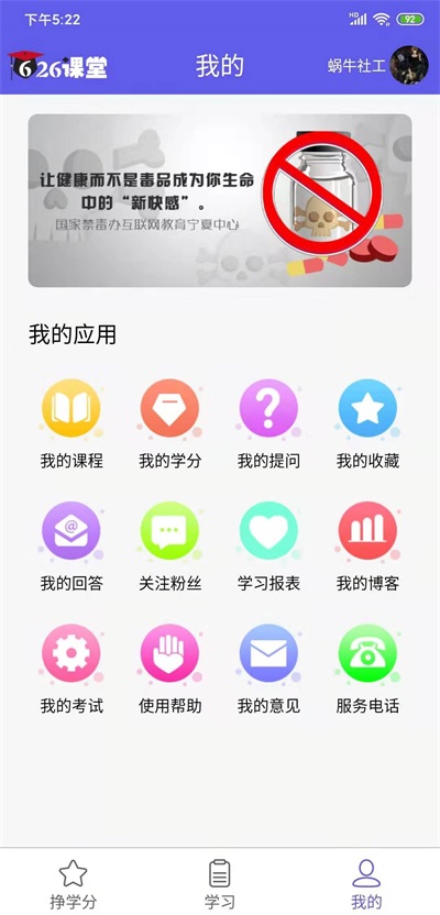 626课堂截图2