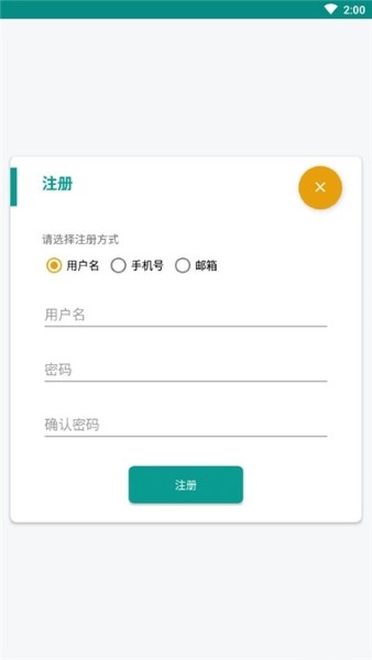 长颈鹿英语截图3