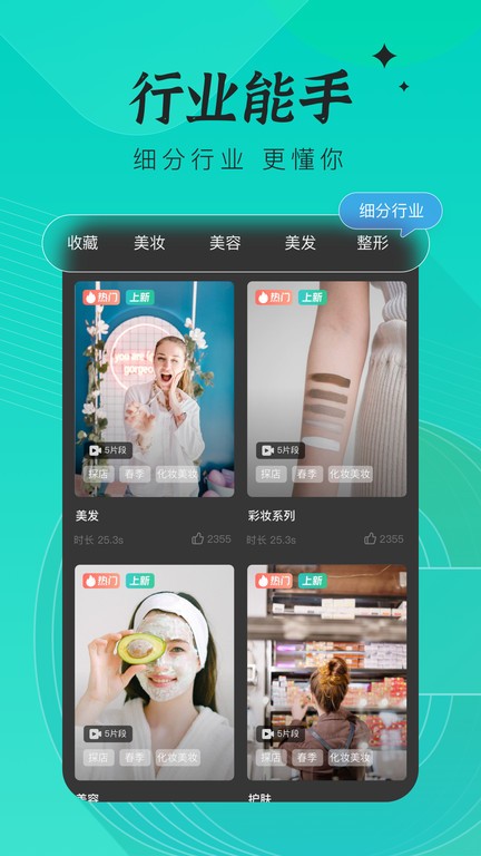 创想猫截图2