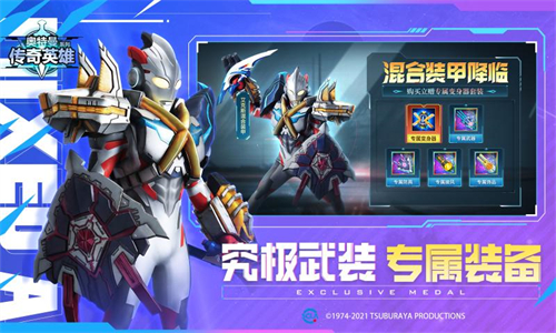 ultramanlegendhero国际服截图2