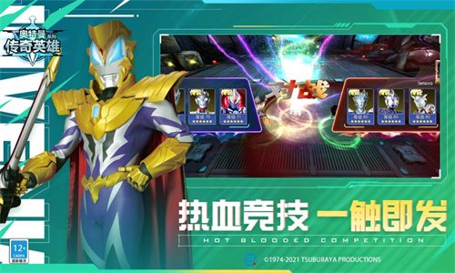 ultramanlegendhero国际服截图2