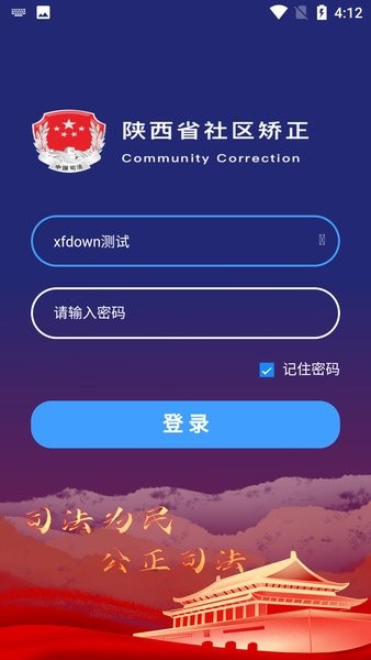 秦矫务截图1