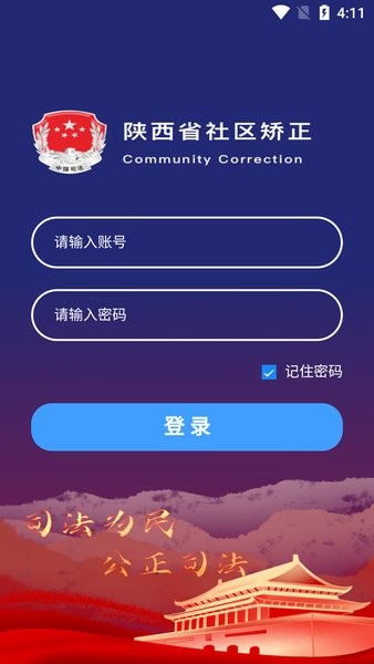 秦矫务截图3