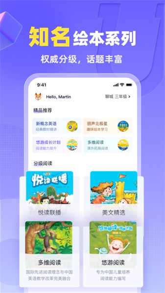 外研U学校园版截图4