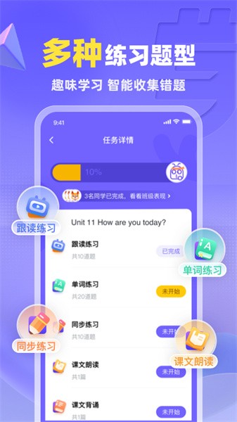 外研U学校园版截图1