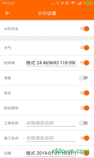 工程相机APP截图1