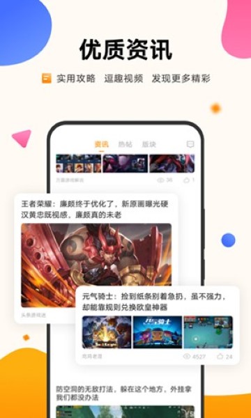 vivo游戏中心app截图2