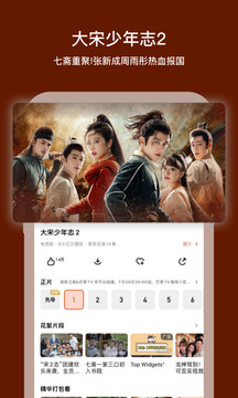 芒果tv最新版截图2