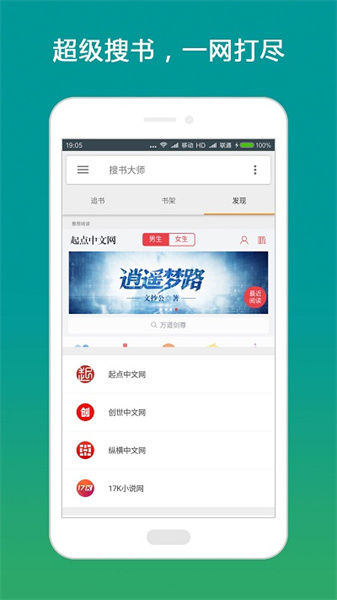 搜书大师最新版截图1