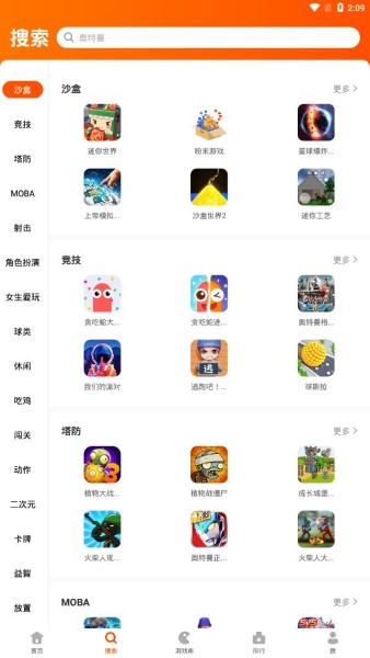 233乐园正版截图1