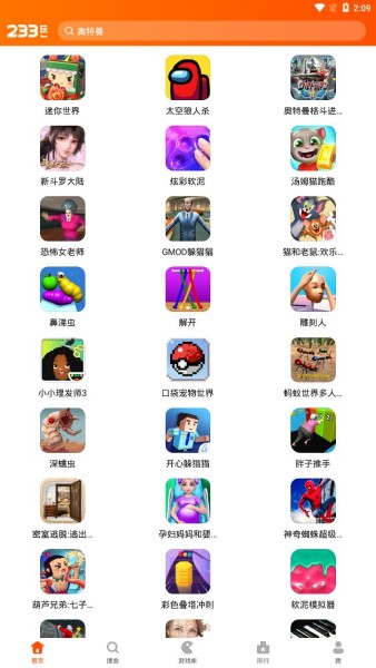 233乐园正版截图4