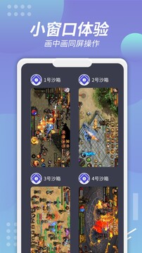 X8沙箱破解版截图1