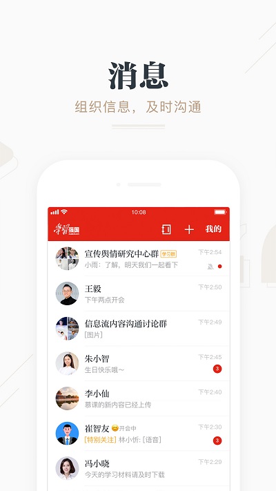 学习时报电子版截图2