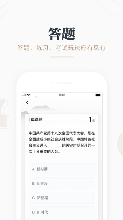 学习时报电子版截图1