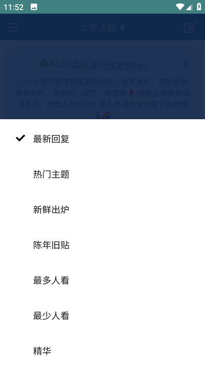 网盘资源社区截图3