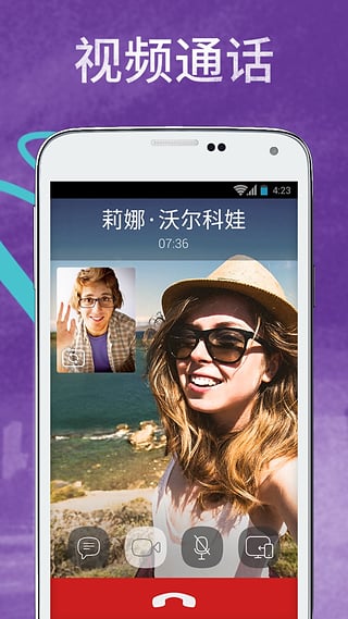 viber截图4