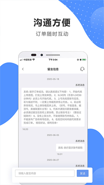 代练通app截图1