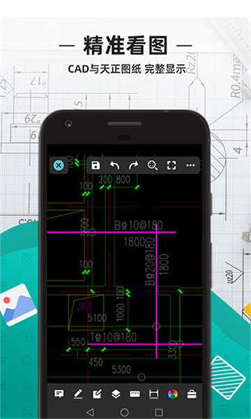 cad看图王手机版截图5