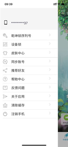 光宇游戏截图1