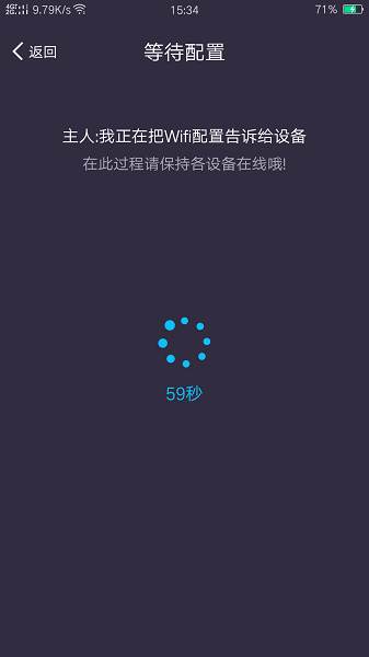 WifiClock截图2