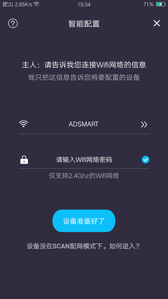 WifiClock截图2