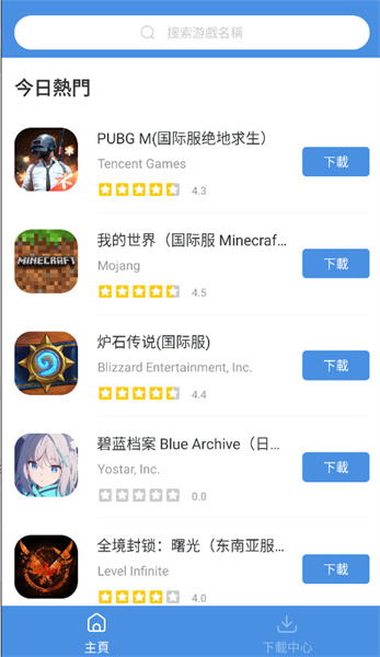 gamestoday正版截图2