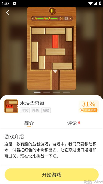 7k7k游戏盒截图3