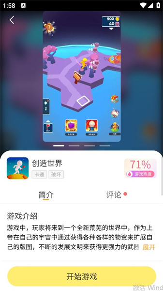 7k7k游戏盒截图1