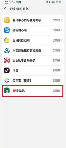 李跳跳app