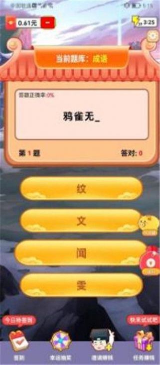 烈焰无双记截图2