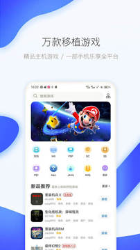 爱吾游戏宝盒2023最新版截图1