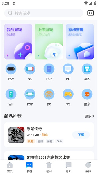 爱吾游戏宝盒最新版截图2