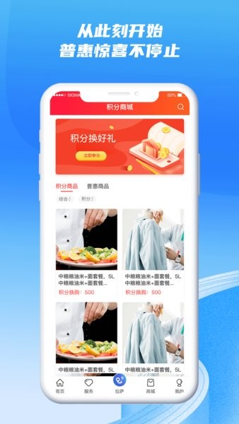 西藏职工截图4