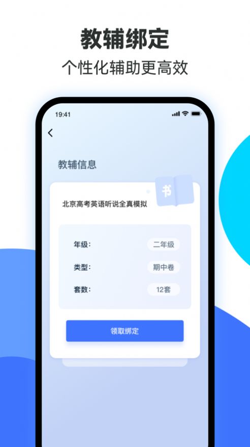 易辅来图书版截图2