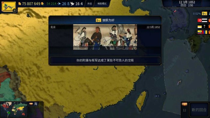 文明时代2虚无破解无限金币版截图2