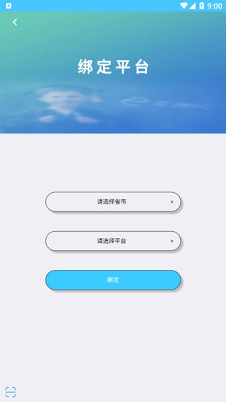 学情达学生端截图3