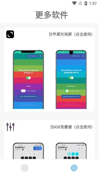 主题库Pro免费版截图1