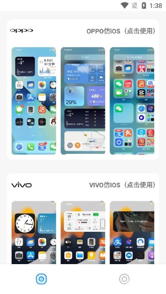 主题库Pro免费版截图1