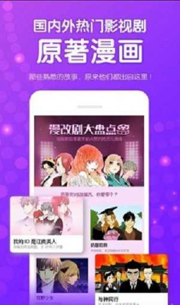 鱿鱼漫画免费版截图2