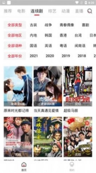 lovestory动漫截图1