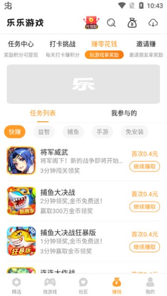 乐乐游戏破解版截图4