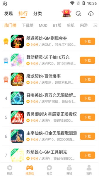 乐乐游戏破解版截图2