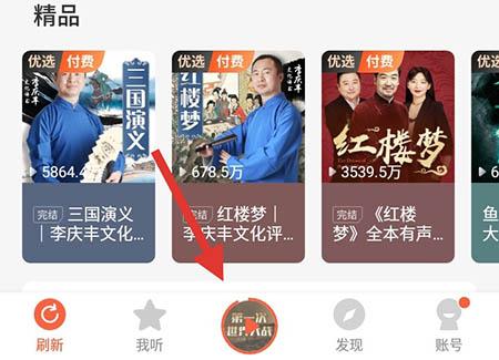 喜马拉雅tv版