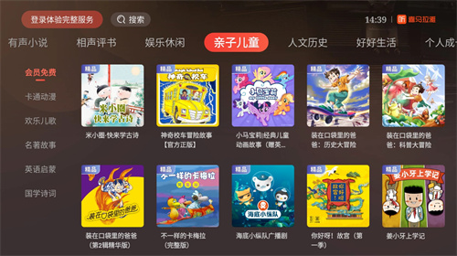 喜马拉雅tv版截图4