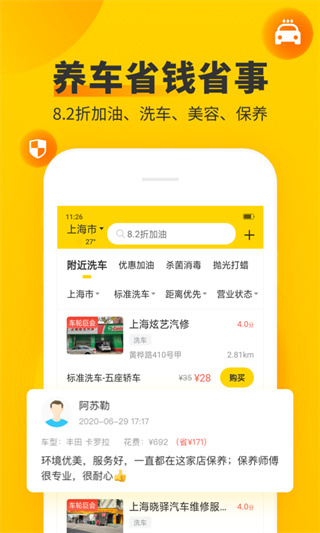 车轮查违章截图2