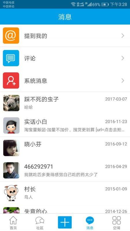 白白手拉手截图3